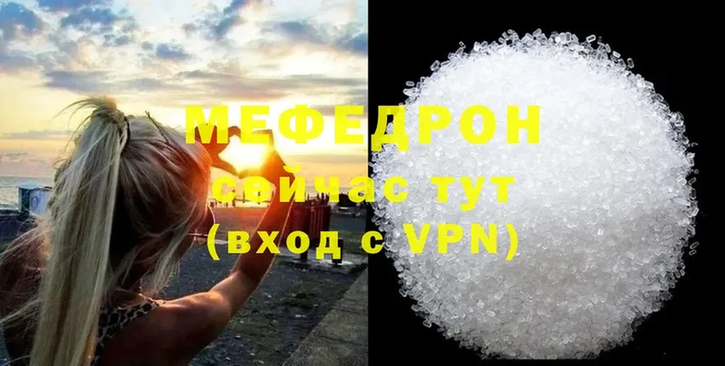 Мефедрон мяу мяу  хочу   Нестеров 